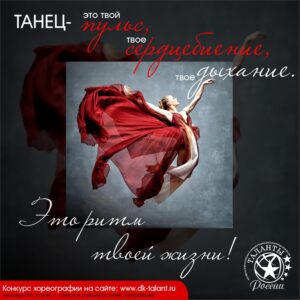 Dance-1