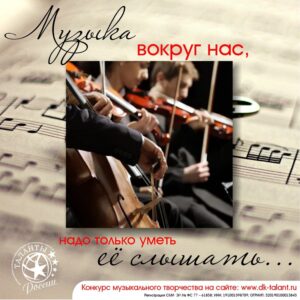 Music-1